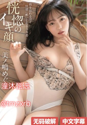 美国色情巜女囚尼基塔SOD女子社員シリーズ